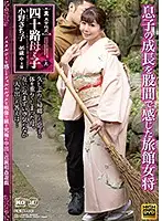 NEM-033 - Genuine, Abnormal Sex A Forty-Something Stepmom And Her Stepson Chapter Nine She's The Madam Of An Inn And She Can Feel How Much Her Stepson Has Grown With Her Pussy Sachiko Ono