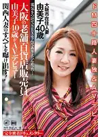 NEW-10 - SEX With The Lights On... Retailer At A Department In Osasak, Yumiko 40 Years Old's Debut
