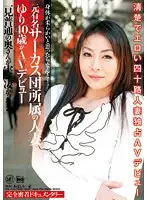 NEW-11 - I Thought Her Body Was Flexible...! Yuri, The 40 Year Old Married Woman Who Is A Former Member Of A Famous Circus Troupe, Makes Her Porn Debut. This Regular Looking Lady Was Actually Amazing!