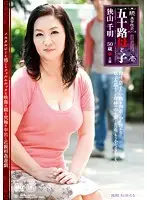 NMO-01 - A Fifty Something StepM************n Chapter One Chiaki Sayama