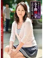 NMO-04 - A Fifty Something Stepmother And Offspring Chapter Four Yukari Ouchi