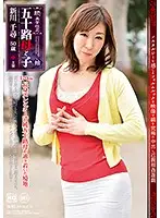 NMO-10 - The Next Chapter Abnormal Sex A Fifty Something Mother And Her C***d Chapter 10 Chihiro Shinkawa