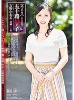 NMO-19 - Continued Abnormal Sex A Fifty-Something StepM************n Chapter 18 Kaoru Yoshino