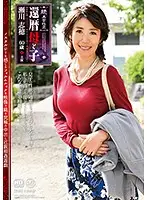 NMO-22 - Continued Weird Sex 60 Something StepM************n Part 3 Shiho Segawa