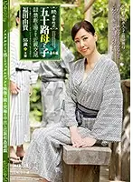 NMO-34 - A Mother In Her 50's And Her Son. Extra Edition. Trip To The Hot Spring. Steamy And Forbidden I****tuous Sex
