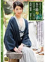 NMO-50 - Sequel- Abnormal Sex. A Mother In Her 50's And Her Son. Extra Edition. Hot Spring Trip. Steamy, Forbidden Fakecest. Suzuka Omiya