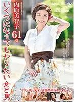 RAF-08 - 60-Something Unfaithful Housewife A Woman And Her Lover Who Don't Care About Age, And Just Want To Fuck Michiko Uchihara