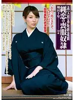 RBD-23 - Humiliating Father In Law Fakecest Bondage Hot Plays Mourning Dress S***e Bound By Love Chisato Shoda