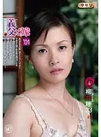 RIN-01 - Father-In-Law and Daughter-In-Law Can't Be Trusted Alone #01, Starring Hitomi Yanai, 33 Years Old.