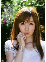 RIN-05 - Father-In-Law and Daughter-In-Law Can't Be Trusted Alone #03 Yui Igawa