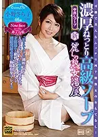 SGM-27 - All New An Alluring Mature Woman Bathhouse A Deep And Rich High Class Bathhouse Sachiko Ono