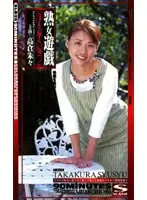 SL-29 - Mature Woman Hot Plays Slutty Maid 2 Suzu Takakura