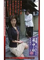 SL-32 - Family Games: Me in the Storehouse  Kyoko Hayama