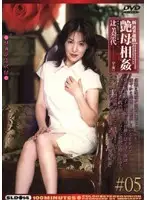 SLD-14 - Charming Mother Fakecest The New Series 5 Minayo Tsuji