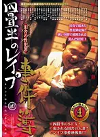 UMD-04 JAV Movie