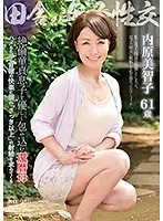 VGS-06 - Countryside Mother C***d Sex Unparalleled Cherry Boy Son Gently Embraced By His 60 Something Mother - Michiko Uchihara