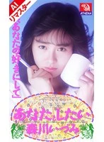 AIAS-192 JAV Movie