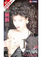 AIAS-260 JAV Movie