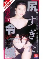 AIAS-281 JAV Movie