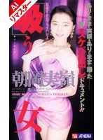 AIAS-285 JAV Movie