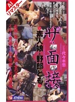AIAS-295 JAV Movie