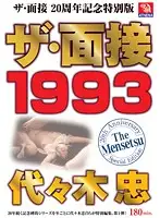 AMS-001 JAV Movie
