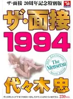 AMS-002 JAV Movie