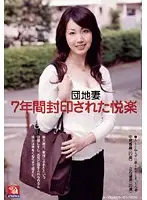 RD-375 - Apartment Wife Explodes with Sexual Lust & Pleasure!