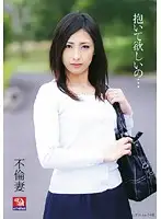 RD-400 - Unfaithful Housewife: I Want You to Hold Me... Shizuka