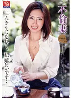 RD-404 - Unfaithful Housewife. If it is just the two of us I am happy...