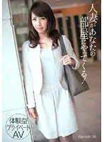 TMAT-015 - [Private AV Experience] A Married Woman Is Coming To Your Room! Episode 06