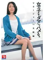 TMAT-022 JAV Movie