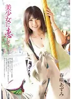 TMAT-028 - Falling in Love with a Young Hottie... Azumi Harusaki