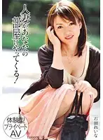 TMAT-034 - [Private AV Experience] A Married Woman Is Coming To Your Room! Episode 15