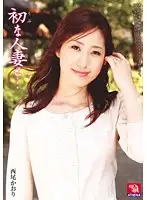 TMAT-035 - My First Married Woman... Kaori Nishioka