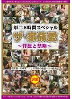 DVD-0361SR JAV Movie