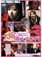 DVD-0402 - Picking Up Osaka Amateurs