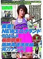 ERGD-004 JAV Movie