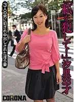 CO-4617 - R**e Me! Shiori, 33 Years Old, A Lusty Housewife Gets R**ed And Creampied By 3 Men.