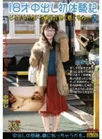 RE-0241 - 18 Years Old Girl: Record of My First Creampie 2