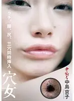 AKND-030 - Open Buffet! Kyoko Nakajima 's Holes Are Ready! Her Mouth, Pussy And Ass! All Three Holes At Once