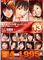 ALD-93 JAV Movie
