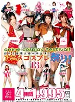 ALD-156 JAV Movie
