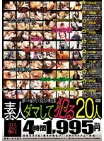 ALD-164 - Conning the Amateur 20 Women