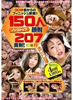 ALD-250 - 90 Seconds Before Cumming Finishing Shots!! Non Stop Cum Face. 150 Ladies, 207 Cum Shots!