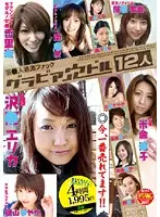 ALD-260 - Celebrity Extreme Fucking - 12 Drilled Labias
