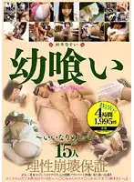 ALD-287 - Eating Out Teens 15 Teens - Obedient Pussy