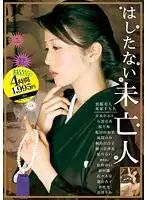 ALD-399 JAV Movie