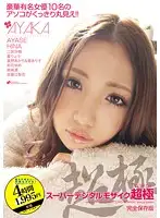 ALD-470 JAV Movie