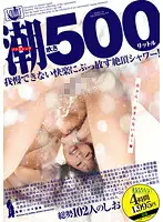 ALD-500 JAV Movie